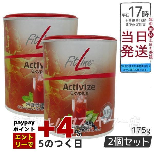 PMインターナショナル フィットライン アクティヴァイズ オキシプラス