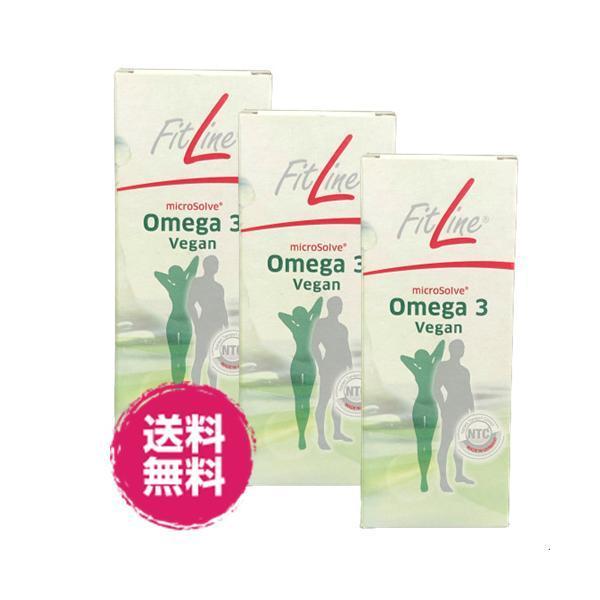 FitLine オメガ３ビーガン3個 PMインターナショナル フィットライン オメガ3ビーガン 125ml