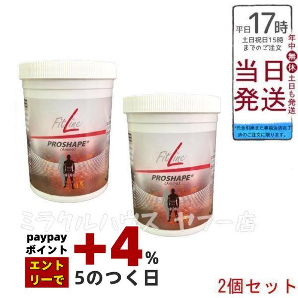PMインターナショナル フィットライン プロシェイプアミノ FitLine 