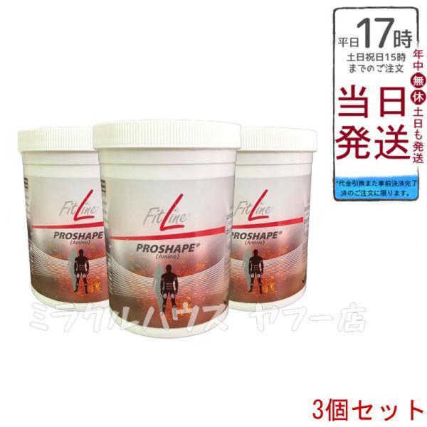 PMフィットラインプロシェイプアミノ　3個セット PMインターナショナル フィットライン プロシェイプアミノ
