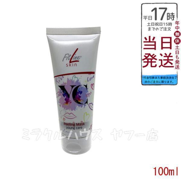並行輸入品 フィットライン スキン FitLine Skin ヤングケア