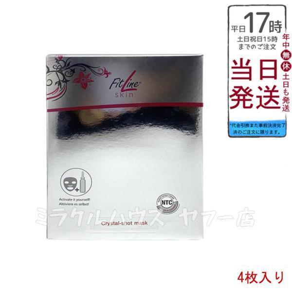 FitLine pm スキンケア 並行輸入品 フィットライン 4エバー SPF15 多機能クリーム