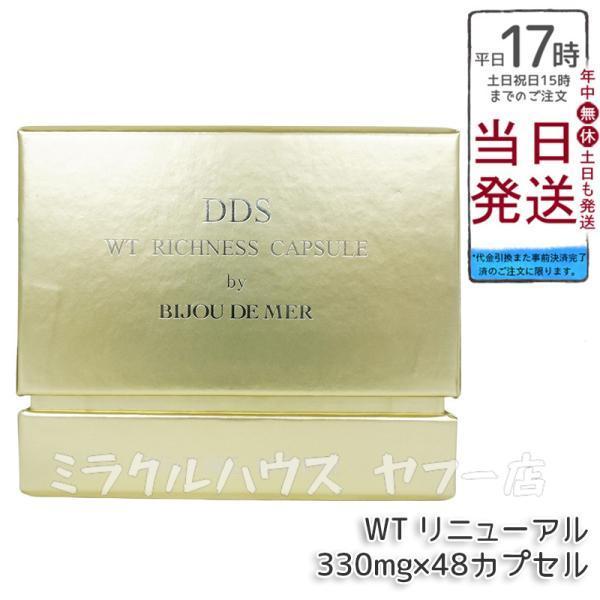 リコアセラム DDS THE WHITE UV ESSENCE 30g