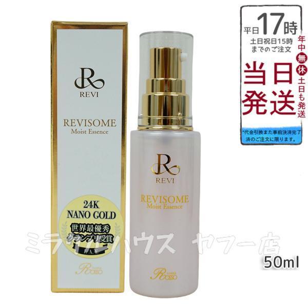 REVI ルヴィソーム モイストエッセンス 50ml 美容液 レディース REVI ルヴィソーム モイストエッセンス 50ml 美容液 レディース