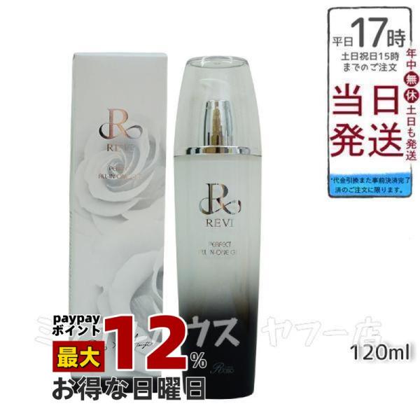 REVI（ルヴィ） パーフェクトオールインワンジェル 120ml REVI 