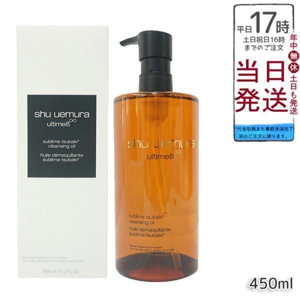 shu uemura（シュウ ウエムラ） シュウ ウエムラ アルティム8