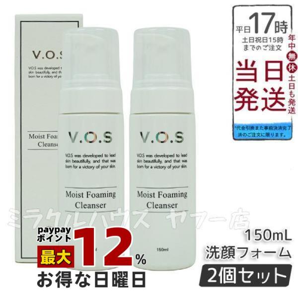 VOS クレンザー 白 業務用 500ml モイストフォーミングクレンザー