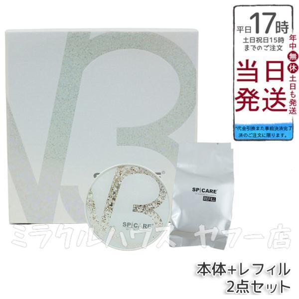SPICARE 【本体+レフィル】V3ブリリアントファンデーション 正規