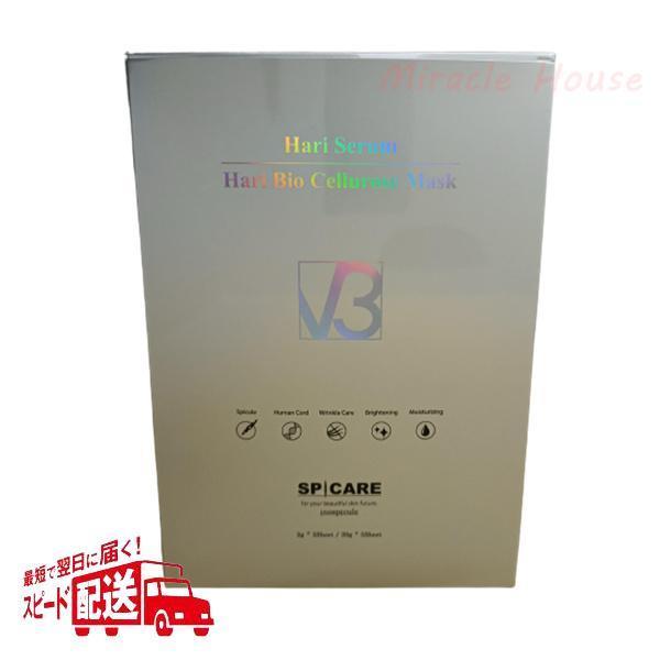 SPICARE V3 スピケア ハリセラム ハリバイオ セルロースマスク 5回分