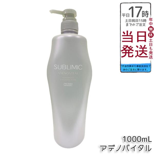 SHISEIDO PROFESSIONAL（資生堂プロフェッショナル） 資生堂