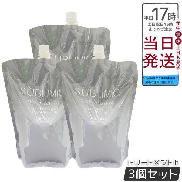 資生堂 サブリミック アデノバイタル トリートメント 詰替1800g 新品 SHISEIDO PROFESSIONAL（資生堂プロフェッショナル） 資生堂