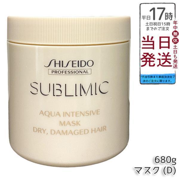 SHISEIDO PROFESSIONAL（資生堂プロフェッショナル） 資生堂