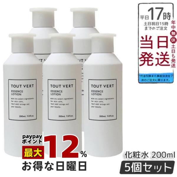 トゥヴェール濃厚化粧水☆エッセンスローション5本set【+1本今だけおまけ】