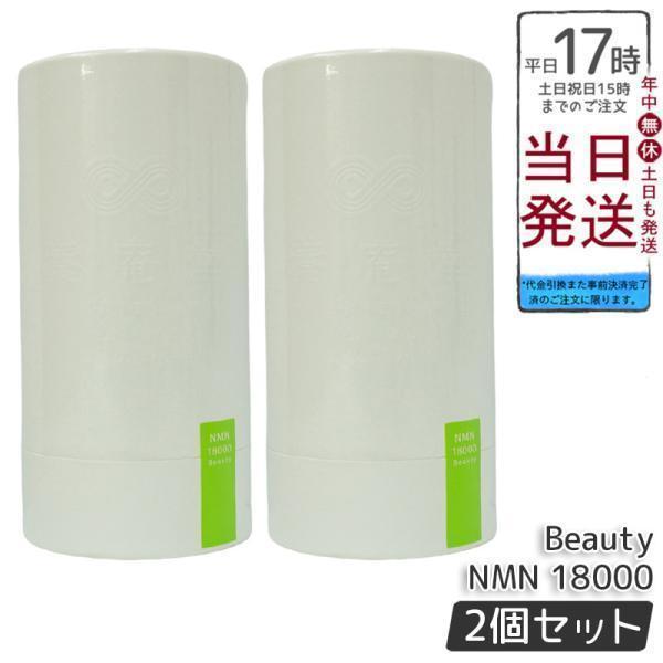 阿部養庵堂薬品 養庵堂18000 Beauty 120粒 2個セット サプリ 国産 純度 
