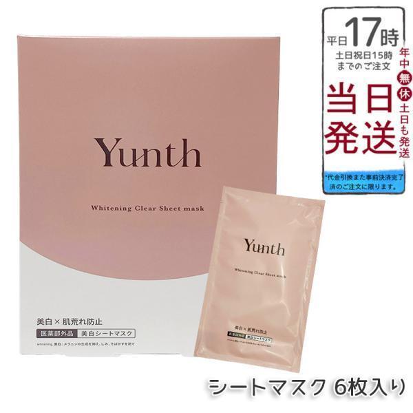YA‐MAN（ヤーマン） Yunth ユンス シートマスク 6枚入り 医薬部外品