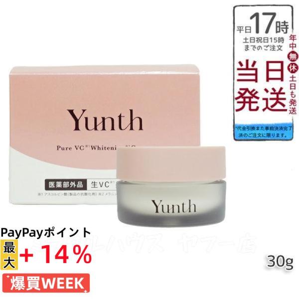 Yunth ユンス 生VC クリーム 30g 生ビタミンCクリーム 医薬部外品 クリーム 美容クリーム スキンケア 薬用 ビタミンＣ フェイスクリーム スキンケア