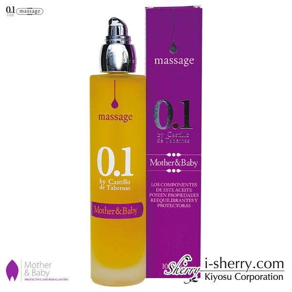【化粧品】マザー&ベビー 100ml ~カスティージョ・デ・タベルナス0.1 マッサージ&エッセンシャルオイル【送料無料】