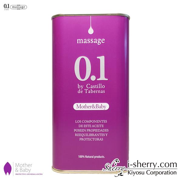 【化粧品】マザー&ベビー 1L~カスティージョ・デ・タベルナス0.1 マッサージ&エッセンシャルオイル【送料無料】