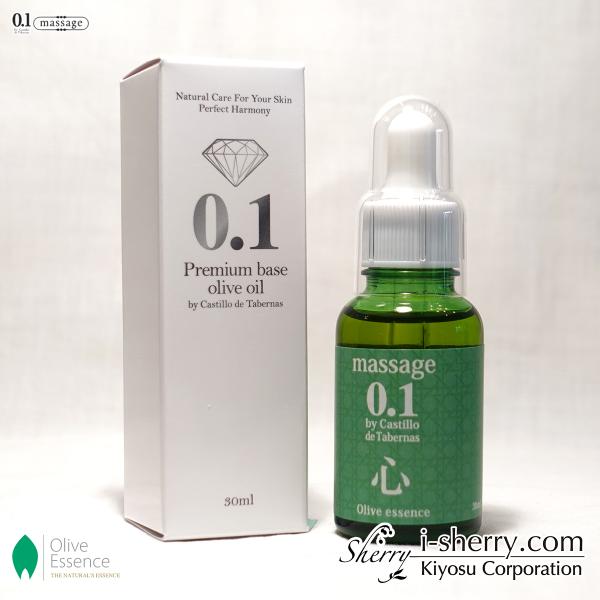 【化粧品】オリーブエッセンス 30ml ~カスティージョ・デ・タベルナス0.1 マッサージ&エッセンシャルオイル