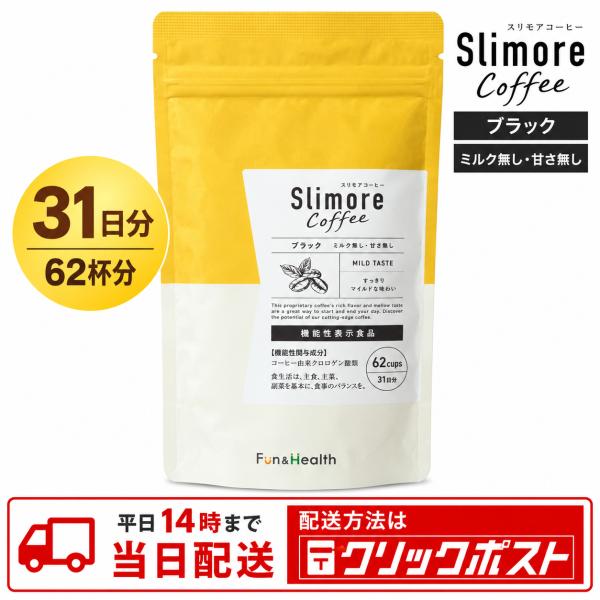 新日本製薬 スリモアコーヒー93g 31日分 : ミラクルターン - 通販