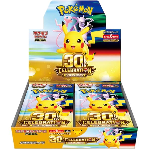 ポケモンカードゲーム MEGA 拡張パック 30th CELEBRATION BOX シュリンク付き