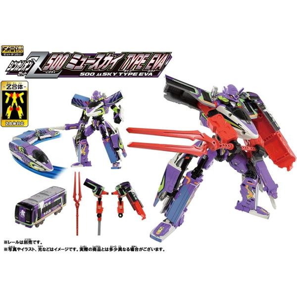 プラレール 新幹線変形ロボ シンカリオンＺ シンカリオンＺ 500 ミュースカイ TYPE EVA