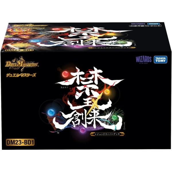 DM23-BD1 デュエル・マスターズTCG レジェンドスーパーデッキ 禁王創来 シュリンク付き