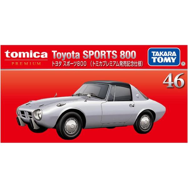 トミカプレミアム 【新品】トミカプレミアム No.46 トヨタ スポーツ800