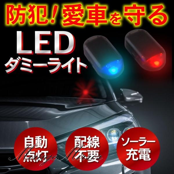 車 防犯 ダミーの価格と最安値 おすすめ通販を激安で