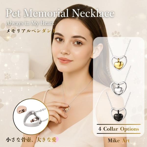 愛するペットとの絆を永遠に。手元供養のメモリアルジュエリー大切な家族の一員だったペット。その子が旅立った後も、「ずっとそばにいたい」「感謝の気持ちを伝えたい」と願う飼い主様のために、心に寄り添う遺骨ペンダントをお届けします。旅立ったペットの...