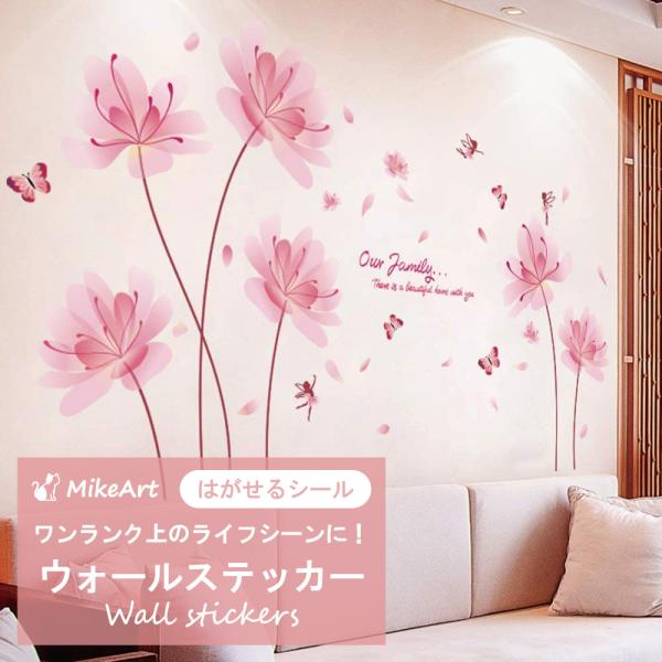 【サイズ】約85*150cm ※貼り付け時サイズ(間隔調整可能)【貼り方】・予め貼りたい面の汚れを取り除きます。・貼りたい場所を決めたらメインのパーツから貼っていきましょう。・柔らかい布でステッカーを密着させます。※届いたステッカーは平らに...