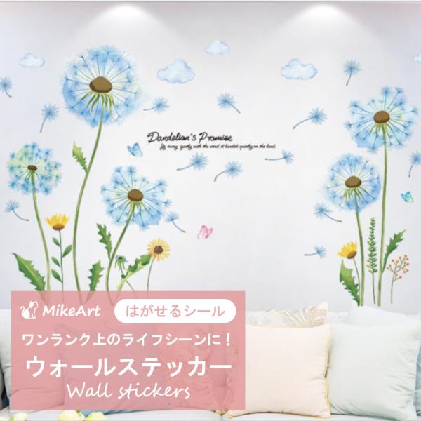 【サイズ】約130*160cm ※貼り付け時サイズ(間隔調整可能)【貼り方】・予め貼りたい面の汚れを取り除きます。・貼りたい場所を決めたらメインのパーツから貼っていきましょう。・柔らかい布でステッカーを密着させます。※届いたステッカーは平ら...