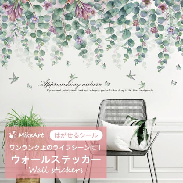 【サイズ】シートサイズ:1枚あたり90cm×30cmの2枚入り1組貼り付け時サイズ:約50×110cm (間隔調整可能)【貼り方】・予め貼りたい面の汚れを取り除きます。・貼りたい場所を決めたらメインのパーツから貼っていきましょう。・柔らかい...