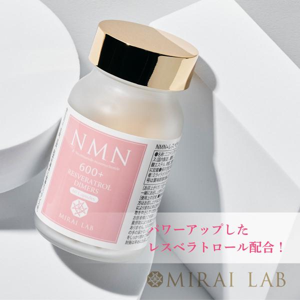 NMN レリガー50プラス　日本製　2箱セット 在庫限り】【賞味期限2027年2月末】MIRAILAB ミライラボ NMN レスベラ