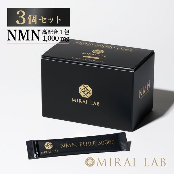 mirai-lab_nmn30000-3set