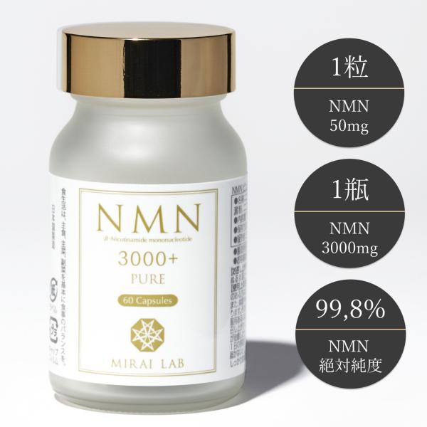 ばばりNMN Sirtuin 3000 二箱 NMNサプリメント『NMNサーチュインブースター