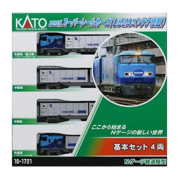 KATO 10-1721 M250系スーパーレールカーゴ 基本セット4両 M250系 スーパーレールカーゴ（U50Aコンテナ積載）基本セット（4両
