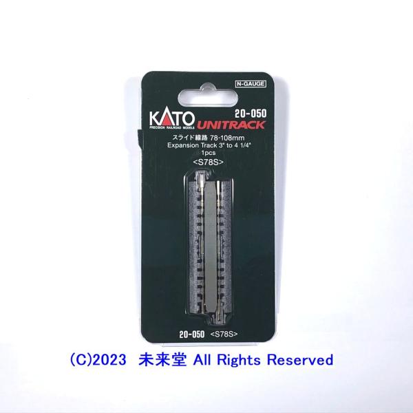 KATO 20-050 スライド線路 78-108mm <S78S> 1本入【送料 \320-】 :20-050:未来堂 通販 KATO Nゲージ スライド線路 78~108mm 1本入 20-050 鉄道模型用品