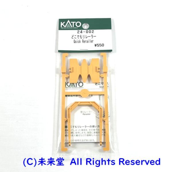 KATO 24-002  どこでもリレーラー Nゲージ