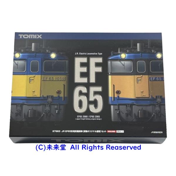 TOMIX 【特別企画品】 JR EF65形電気機関車 (貨物オリジナル塗粧) 特別企画品 JR EF65形電気機関車（貨物オリジナル塗粧）セット