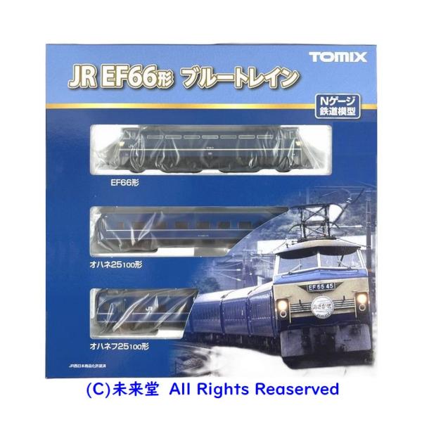 TOMIX 98388  JR EF66形ブルートレイン 3両セット  Nゲージ