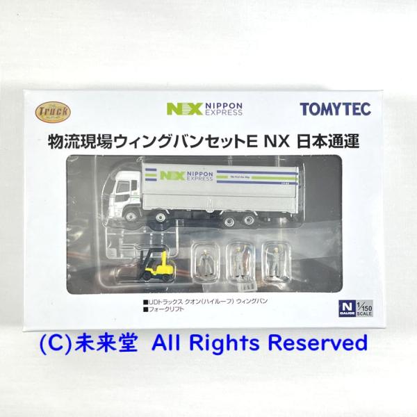 トミーテック TOMYTEC ザ・トラックコレクション 物流現場