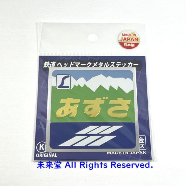 鉄道ヘッドマーク「特急」 mirai-pclink_nch018s