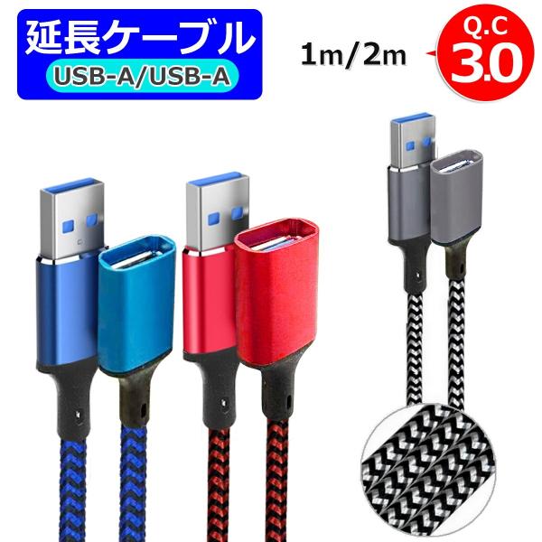 TYPE-C ケーブル USB-A 充電ケーブル 3A 急速充電 1m 2m 20cm 高耐久 編み込みナイロンメッシュ 断線しにくい データ転送 スマホ充電 ケーブル iPhone15 Android Galaxy Xperia Swit...