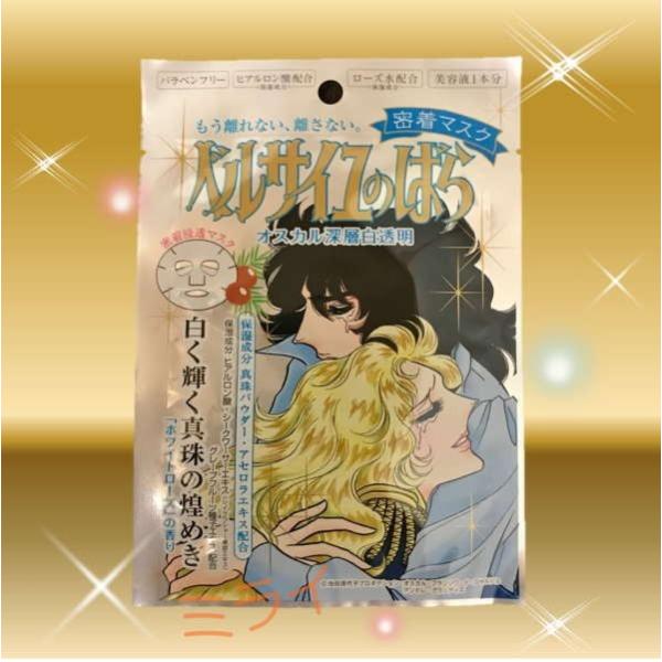 ベルサイユのばら オスカル密着マスク Buyee 日本代购平台 产品购物网站大全 Buyee一站式代购 Bot Online