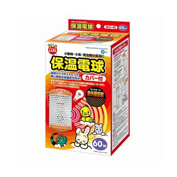 マルカン 保温電球 カバー付の人気商品・通販・価格比較 - 価格.com マルカン 保温電球 カバー付の人気商品・通販・価格比較 - 価格.com