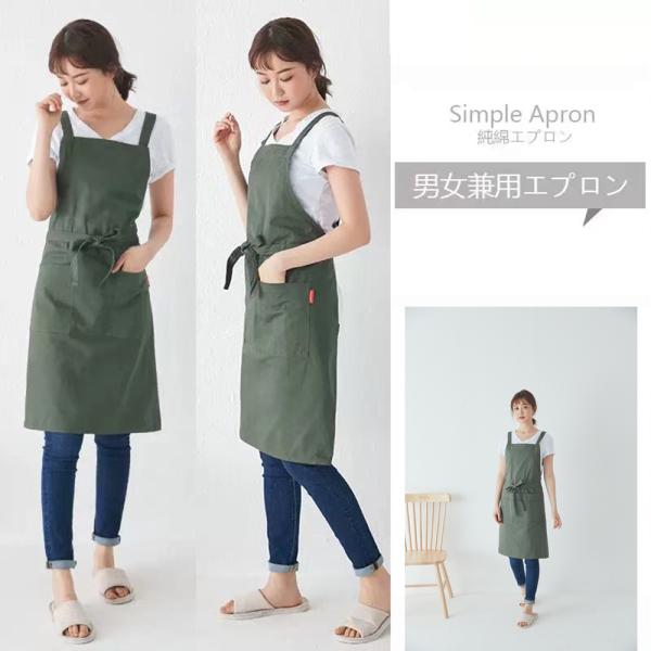 キッチンエプロン料理用エプロン 調節可能なおしゃれ 保育士 カフェ  レディース メンズ  シンプル 大人 軽い 薄い  カフェエプロン 女性用 男性用 コットン