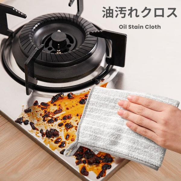 送料無料 【5枚セット】水に濡らして拭くだけの簡単お掃除 キッチンクロス 油汚れ劇落ちクロス ふきん マイクロファイバー サッと拭くだけの簡単お掃除 SNS話題