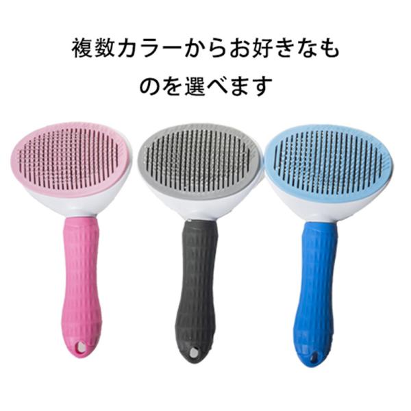 ペットブラシ 猫 犬 ペット用ブラシ 除毛 ブラッシング ワンタッチ ワンプッシュ 犬ブラシ ネコブラシ ペットくし 短毛 長毛 毛取り簡単 ケア