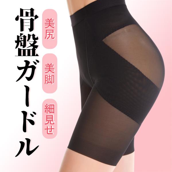 スタイルアップ レギュラーガードル 骨盤ガードル 産後ガードル 補正下着 レギュラー ガードル ぽっこり ヒップアップ ロングガードル